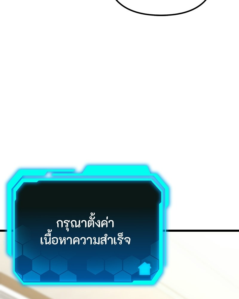 โทษที พื้นที่นี้ห้ามออก! - หน้า 90
