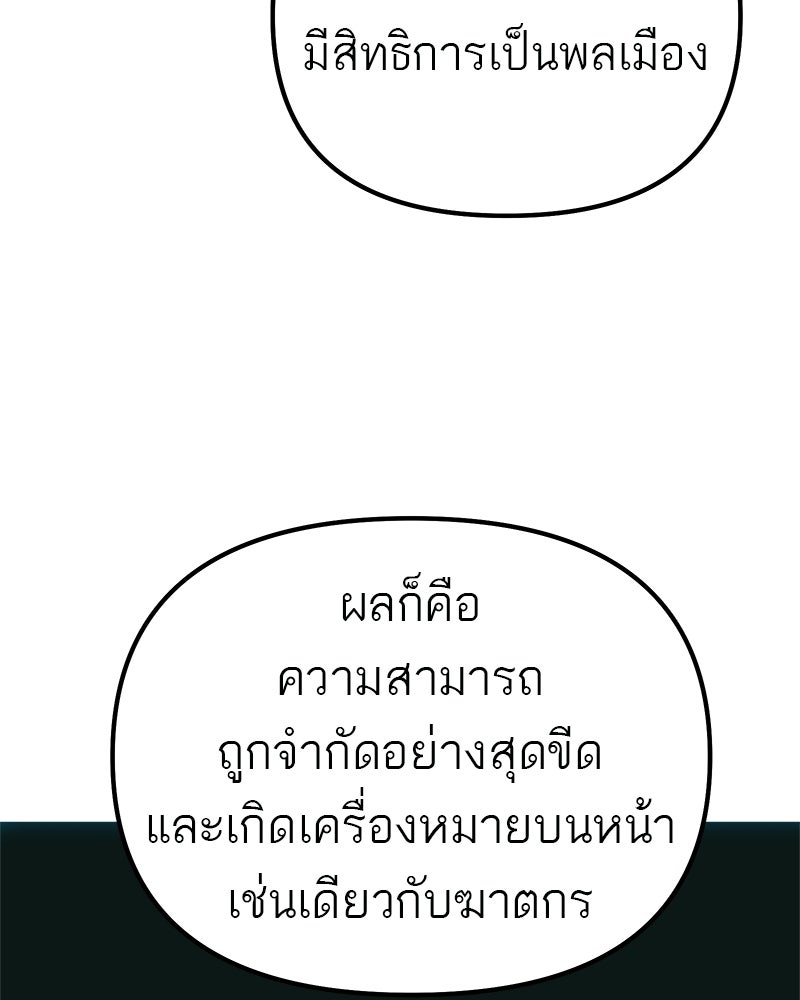โทษที พื้นที่นี้ห้ามออก! - หน้า 92