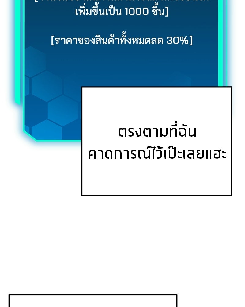 โทษที พื้นที่นี้ห้ามออก! - หน้า 98