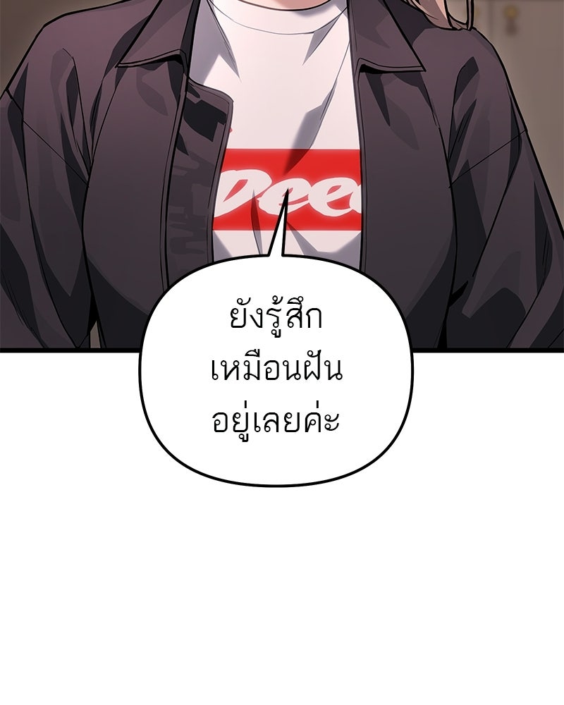 โทษที พื้นที่นี้ห้ามออก! - หน้า 100