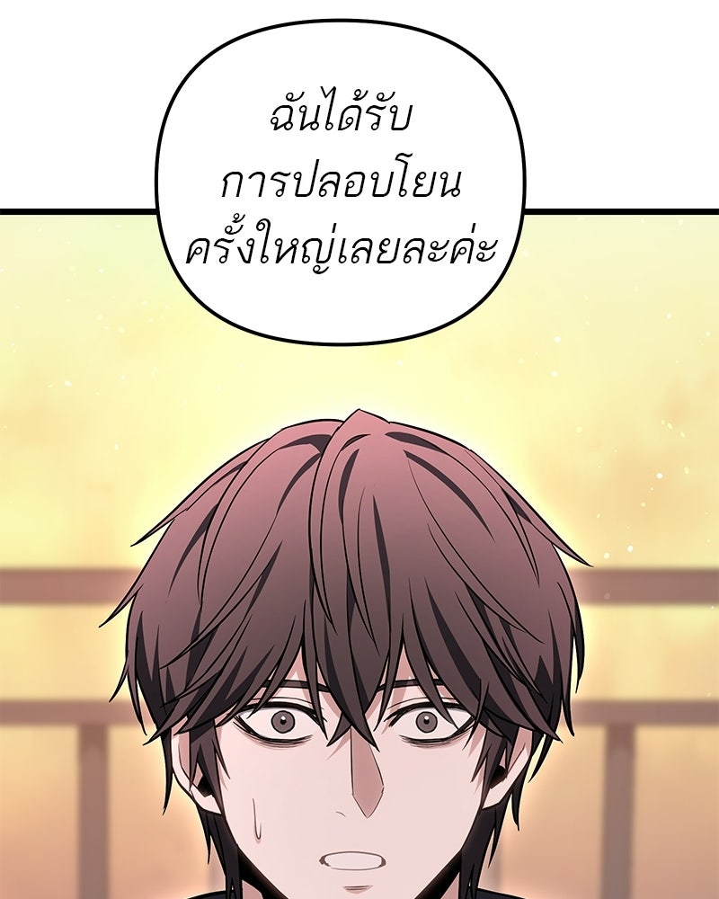 โทษที พื้นที่นี้ห้ามออก! - หน้า 101