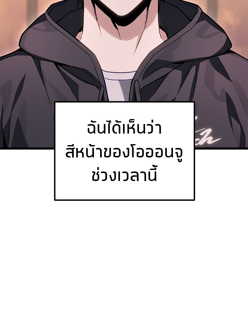 โทษที พื้นที่นี้ห้ามออก! - หน้า 102