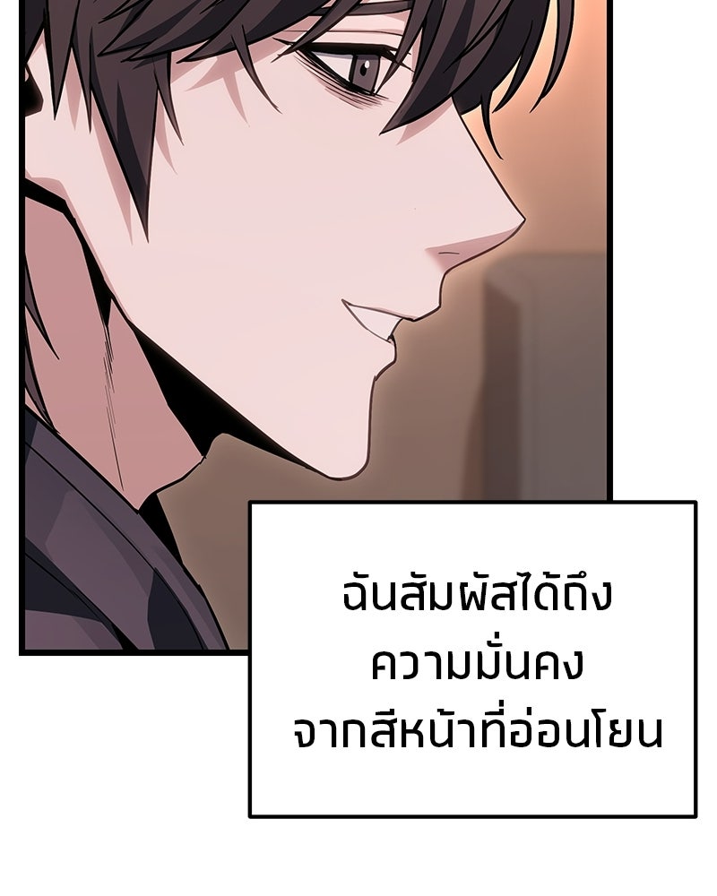 โทษที พื้นที่นี้ห้ามออก! - หน้า 106