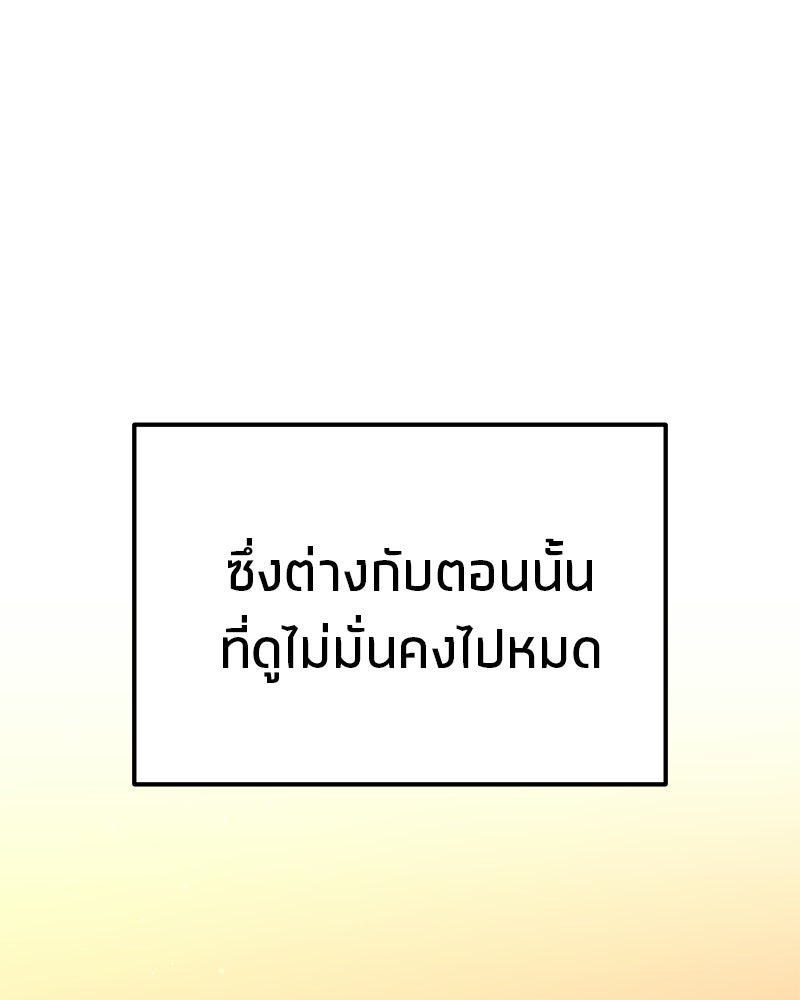 โทษที พื้นที่นี้ห้ามออก! - หน้า 107