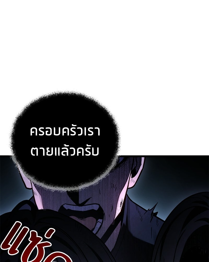 โทษที พื้นที่นี้ห้ามออก! - หน้า 11