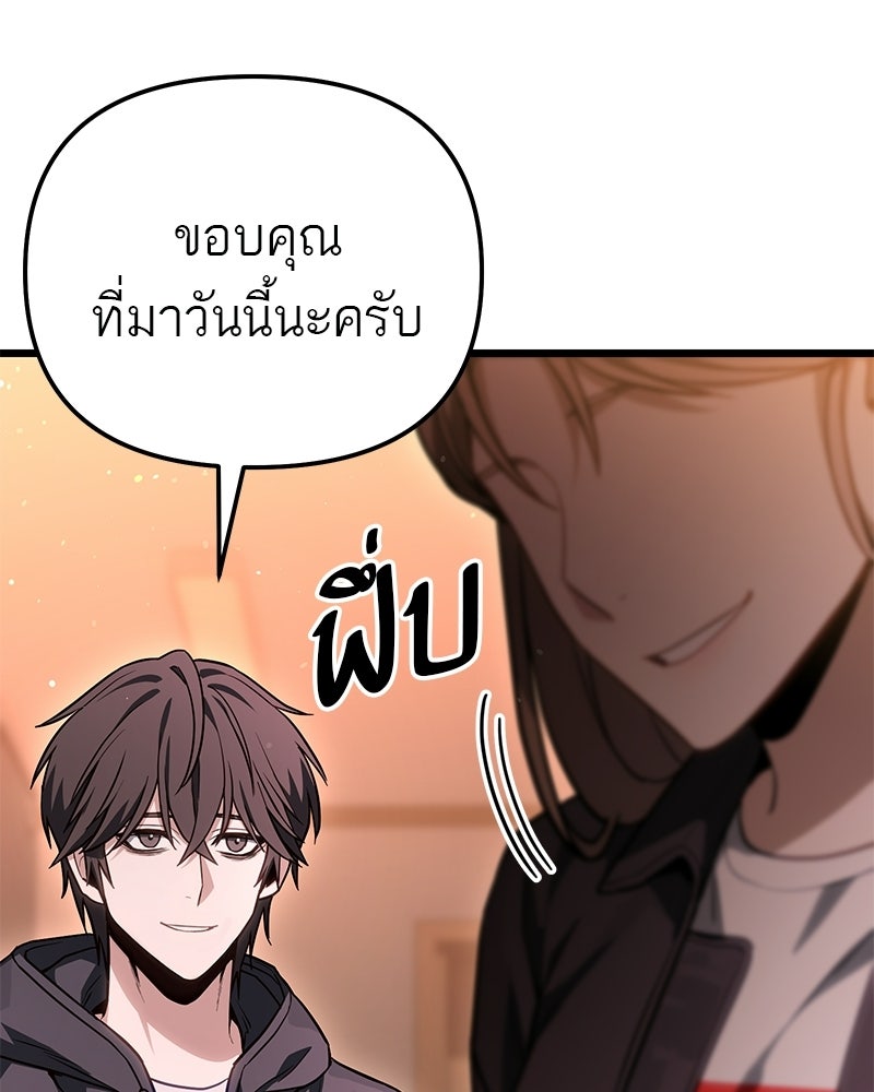 โทษที พื้นที่นี้ห้ามออก! - หน้า 110
