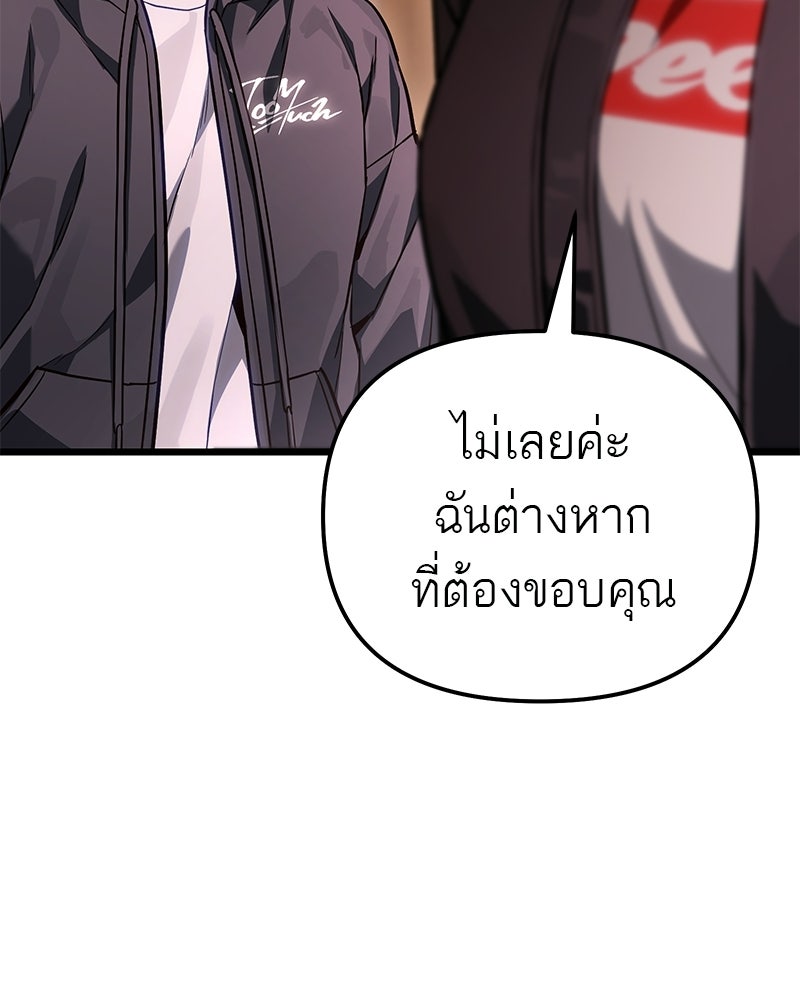 โทษที พื้นที่นี้ห้ามออก! - หน้า 111