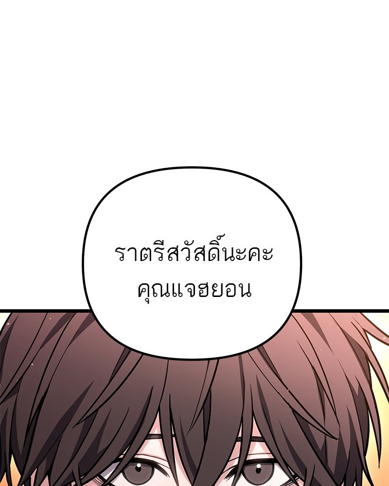 โทษที พื้นที่นี้ห้ามออก! - หน้า 114