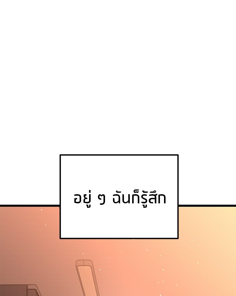 โทษที พื้นที่นี้ห้ามออก! - หน้า 116