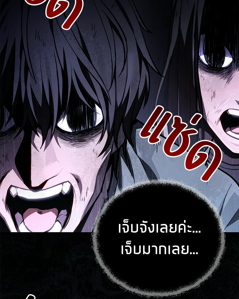 โทษที พื้นที่นี้ห้ามออก! - หน้า 12