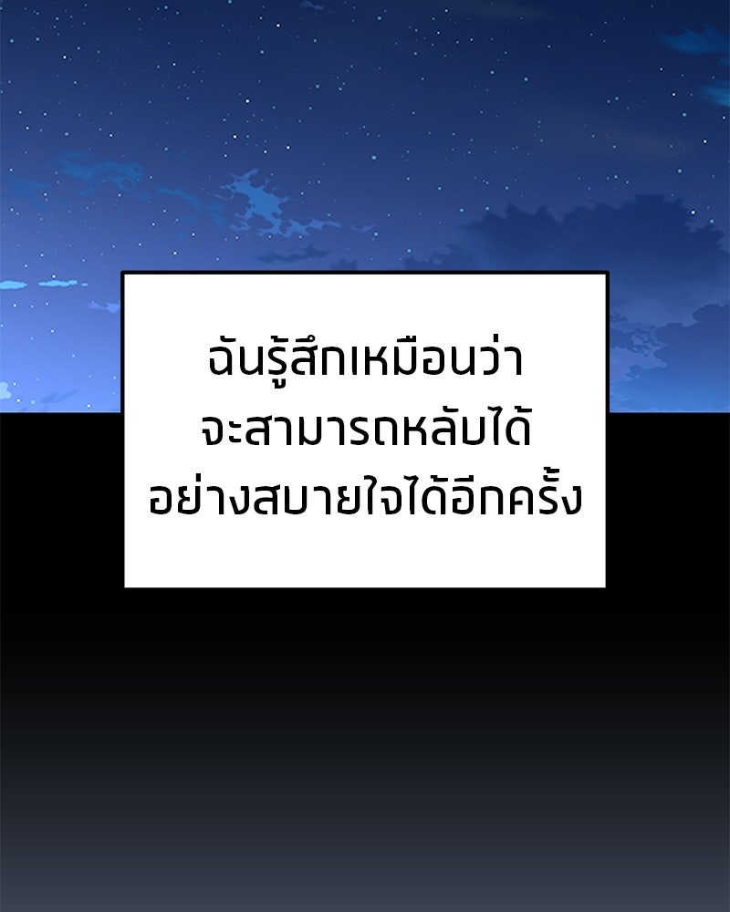 โทษที พื้นที่นี้ห้ามออก! - หน้า 123