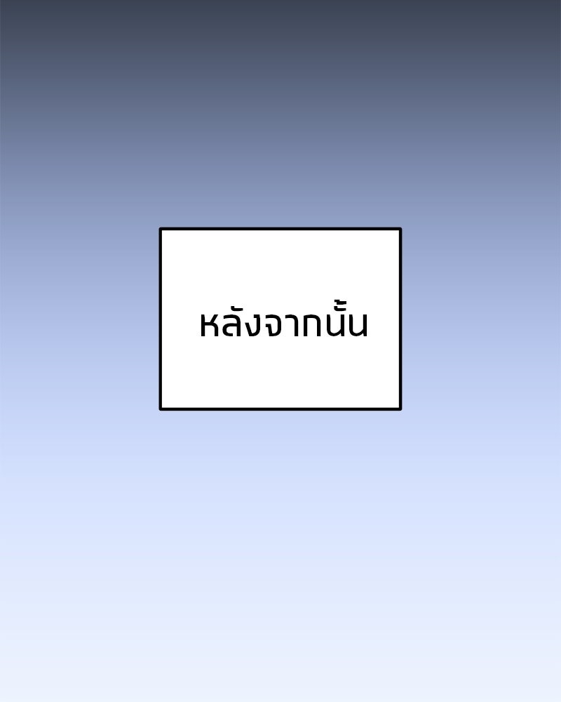 โทษที พื้นที่นี้ห้ามออก! - หน้า 124