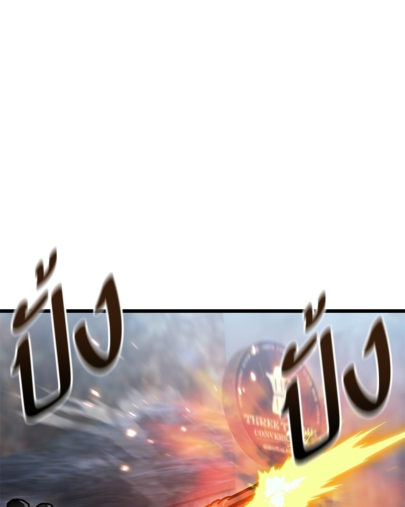 โทษที พื้นที่นี้ห้ามออก! - หน้า 127