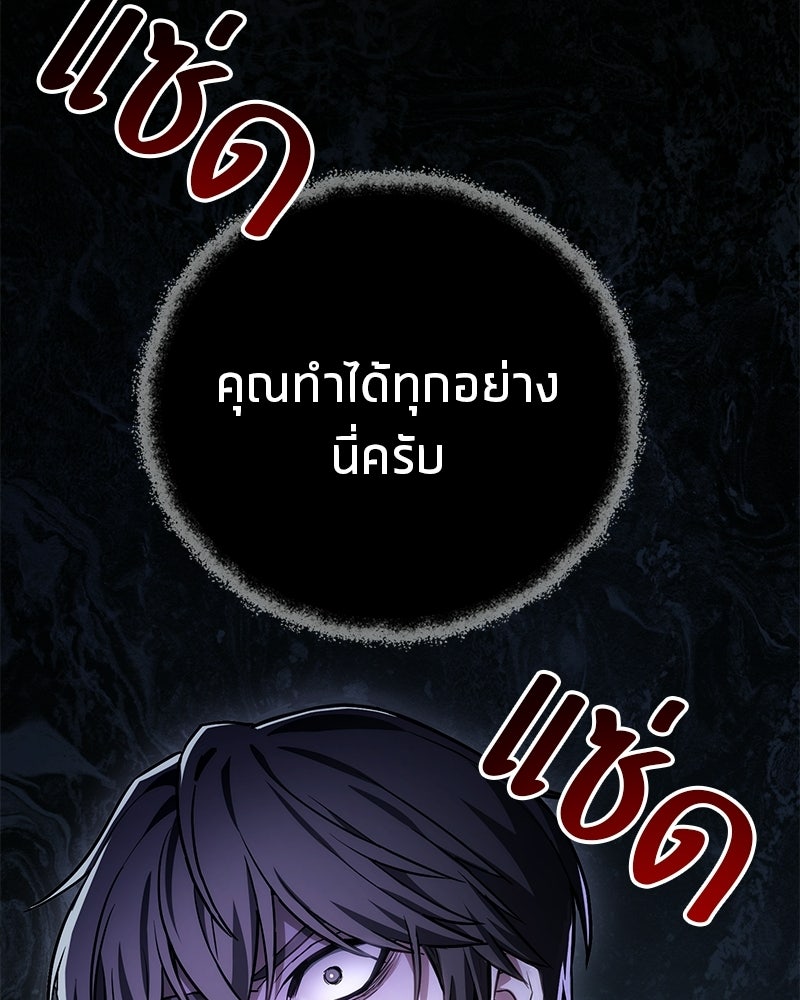 โทษที พื้นที่นี้ห้ามออก! - หน้า 13