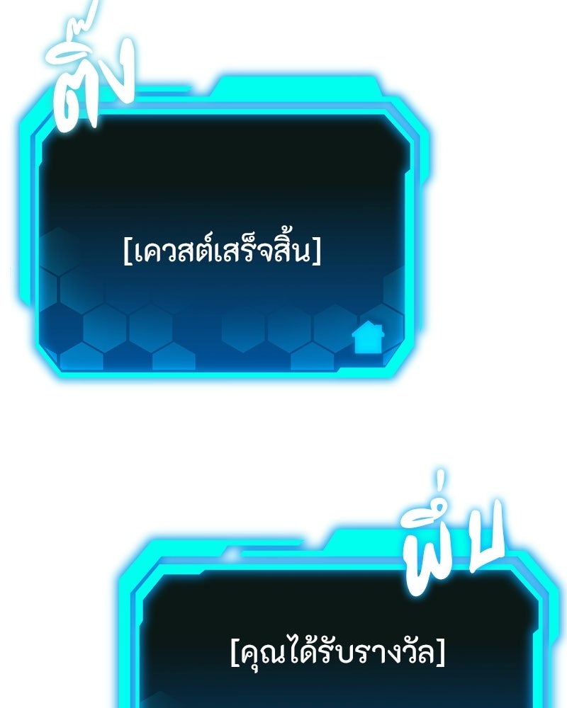 โทษที พื้นที่นี้ห้ามออก! - หน้า 134