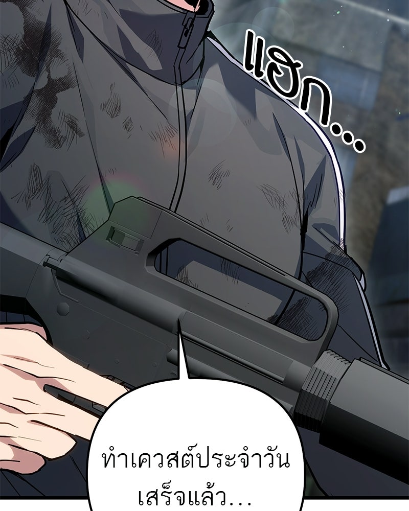 โทษที พื้นที่นี้ห้ามออก! - หน้า 136