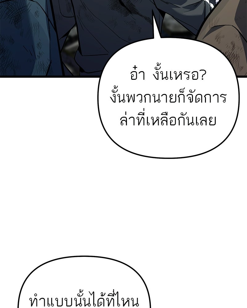 โทษที พื้นที่นี้ห้ามออก! - หน้า 141