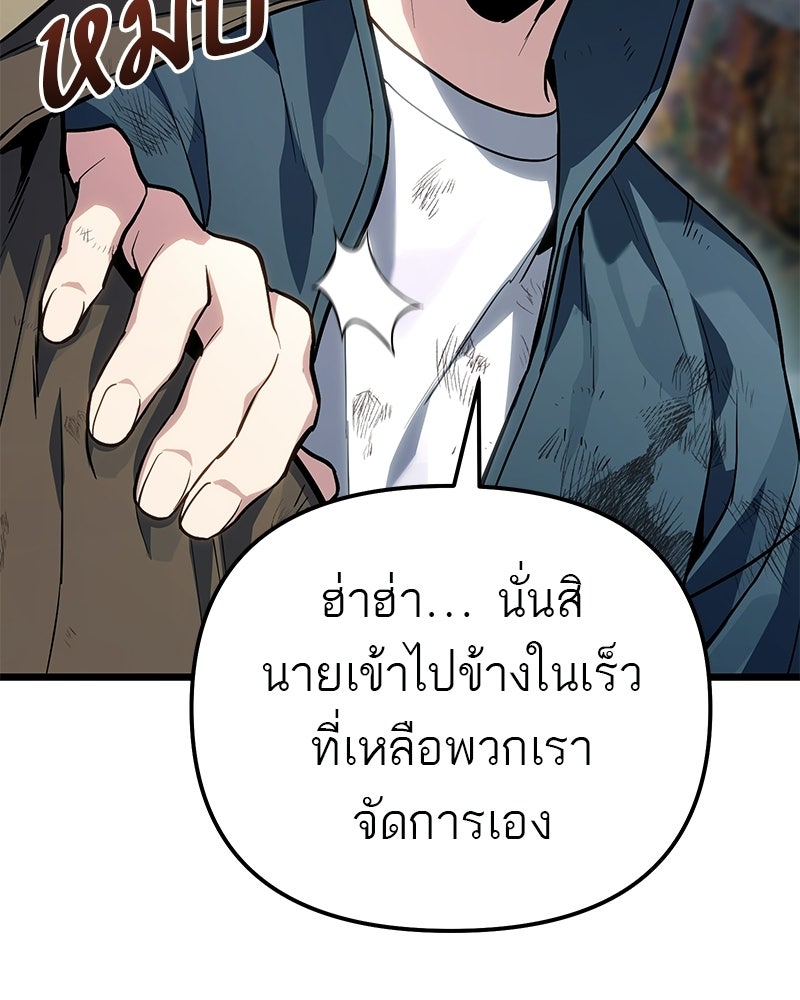 โทษที พื้นที่นี้ห้ามออก! - หน้า 147