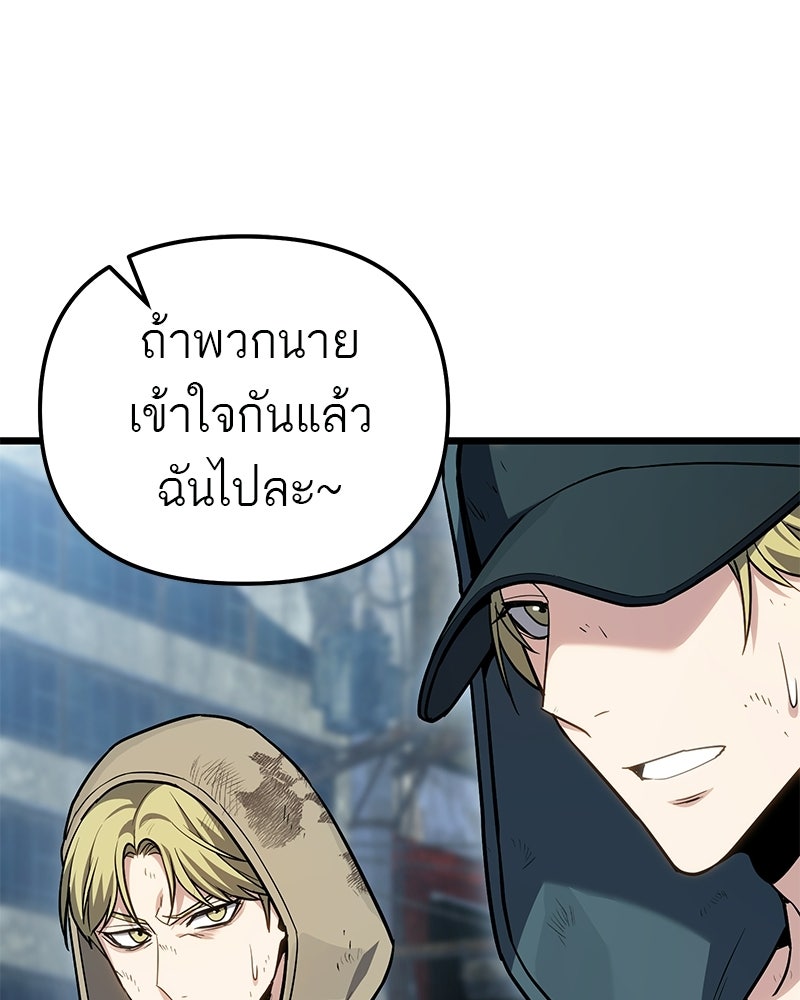 โทษที พื้นที่นี้ห้ามออก! - หน้า 148