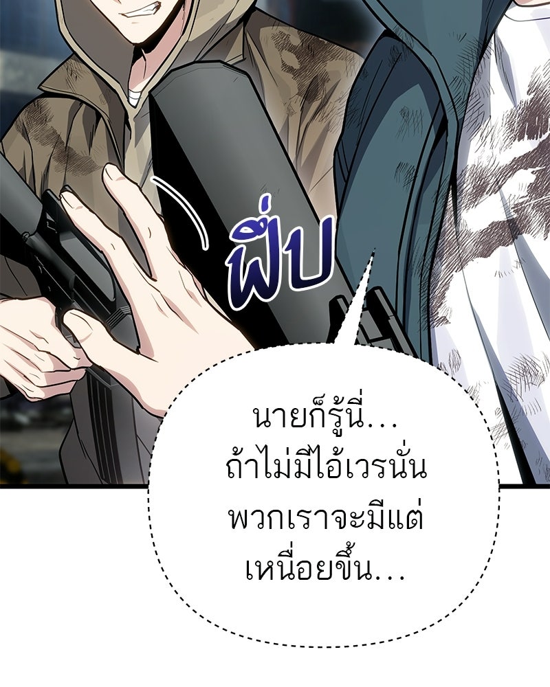 โทษที พื้นที่นี้ห้ามออก! - หน้า 149