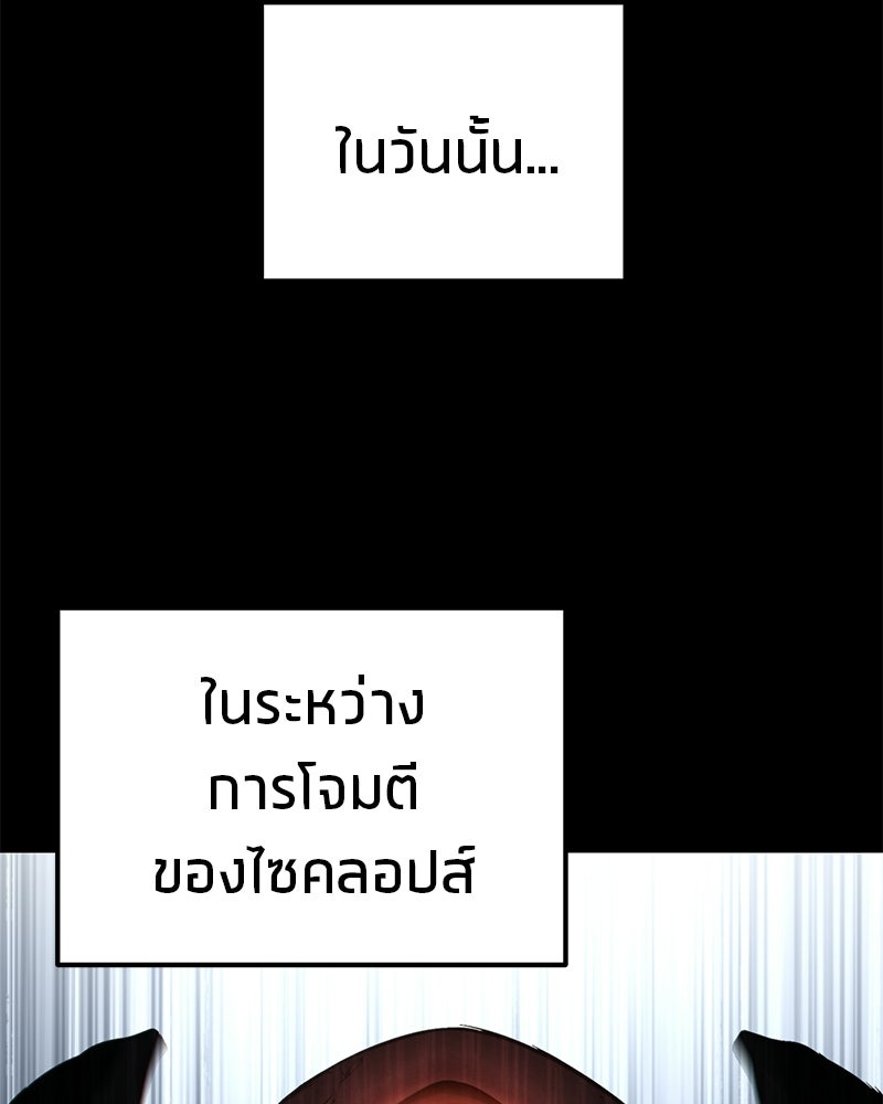 โทษที พื้นที่นี้ห้ามออก! - หน้า 152
