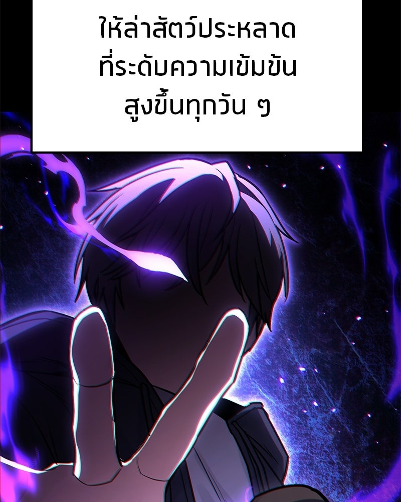 โทษที พื้นที่นี้ห้ามออก! - หน้า 155