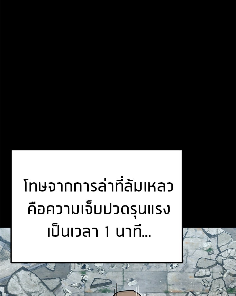 โทษที พื้นที่นี้ห้ามออก! - หน้า 157