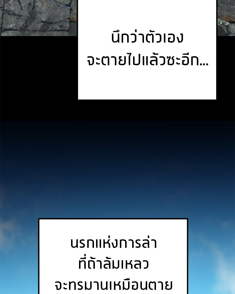 โทษที พื้นที่นี้ห้ามออก! - หน้า 159