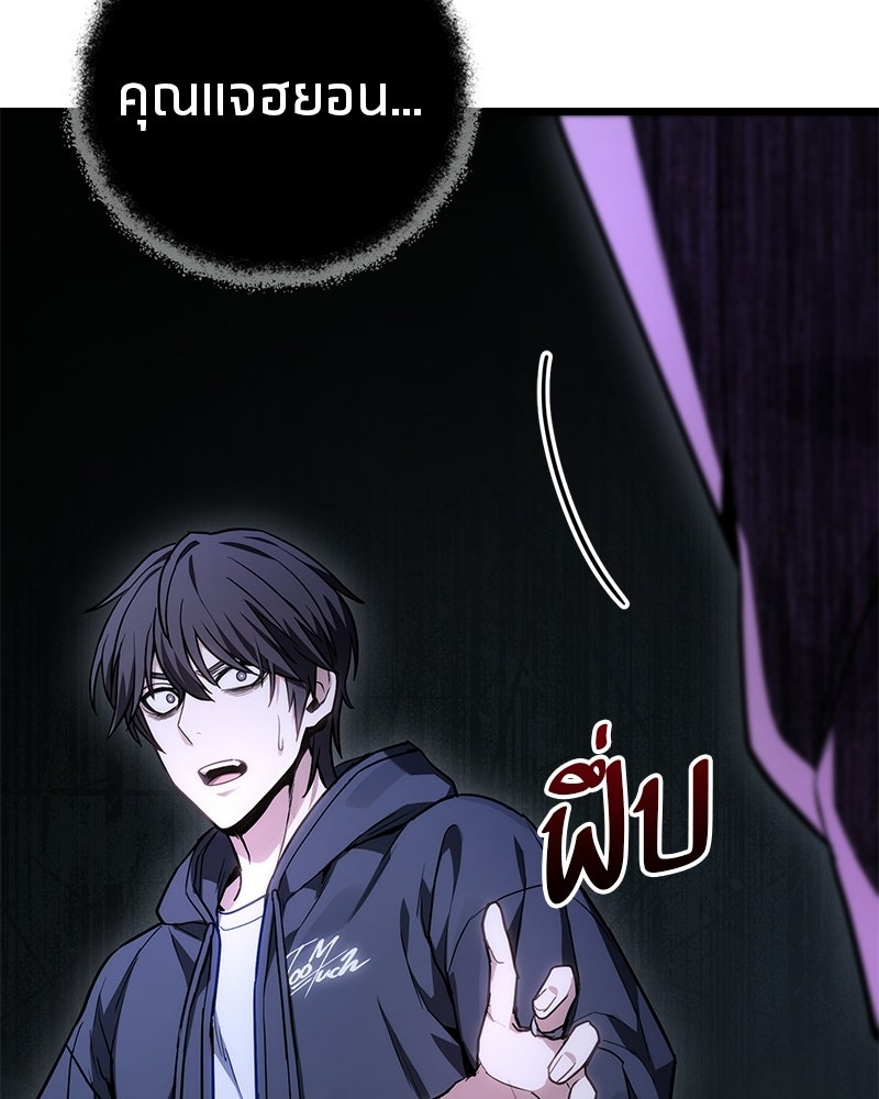 โทษที พื้นที่นี้ห้ามออก! - หน้า 16