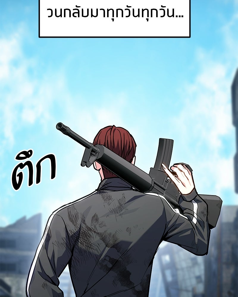 โทษที พื้นที่นี้ห้ามออก! - หน้า 160