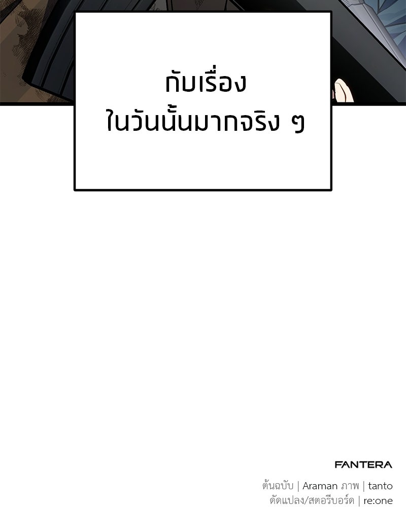 โทษที พื้นที่นี้ห้ามออก! - หน้า 165
