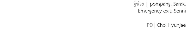 โทษที พื้นที่นี้ห้ามออก! - หน้า 166