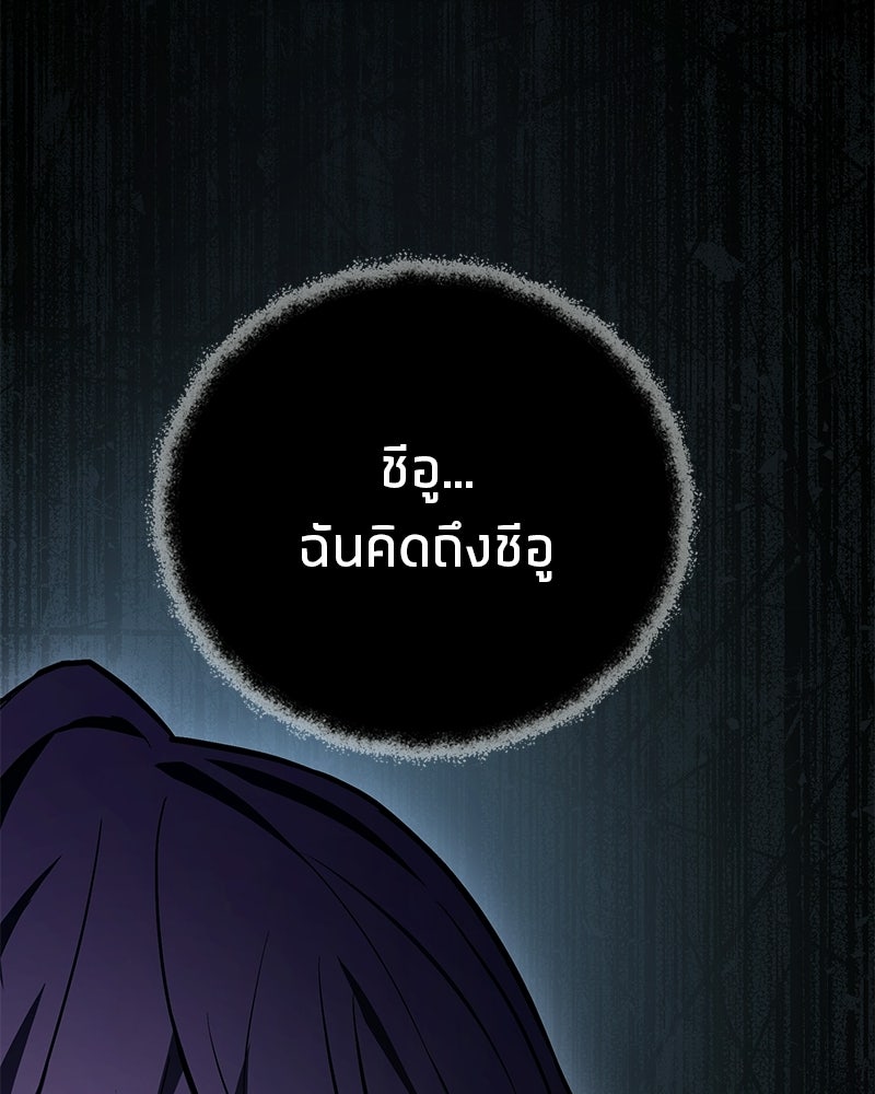 โทษที พื้นที่นี้ห้ามออก! - หน้า 26