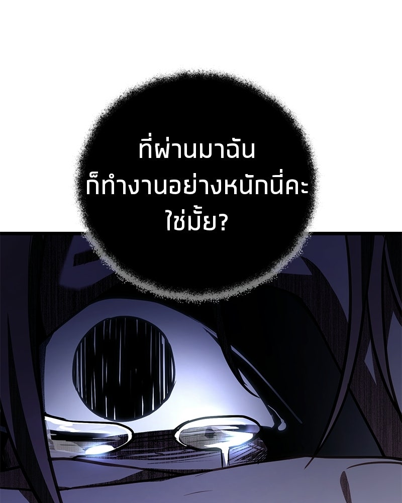 โทษที พื้นที่นี้ห้ามออก! - หน้า 29
