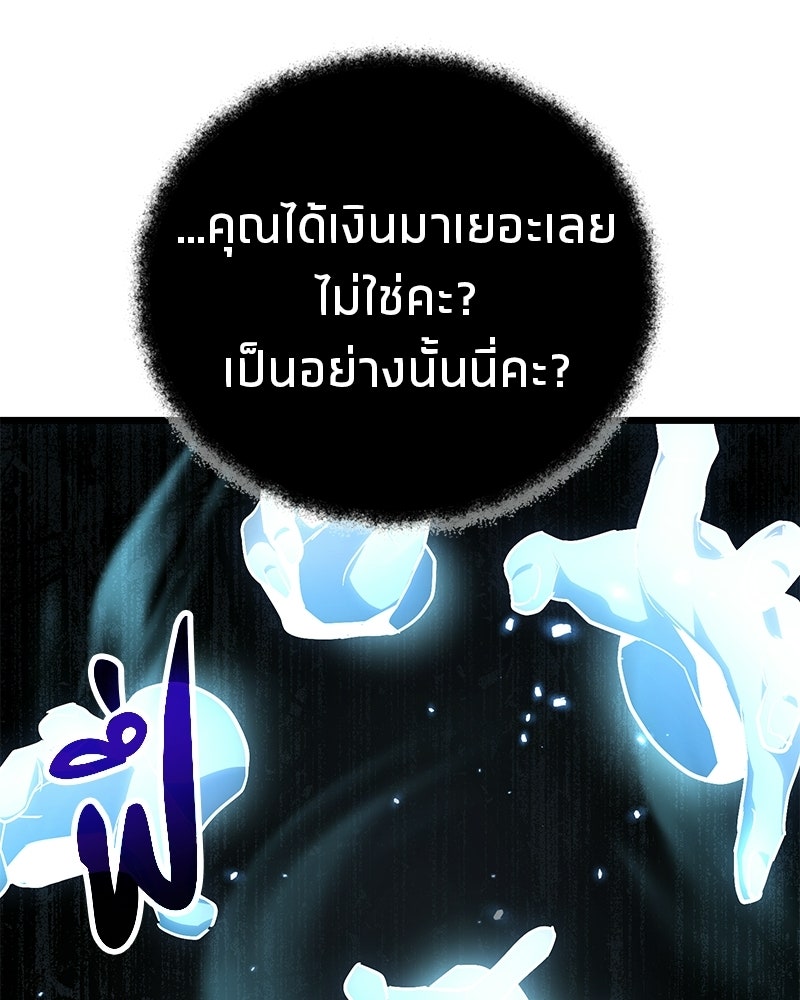 โทษที พื้นที่นี้ห้ามออก! - หน้า 31