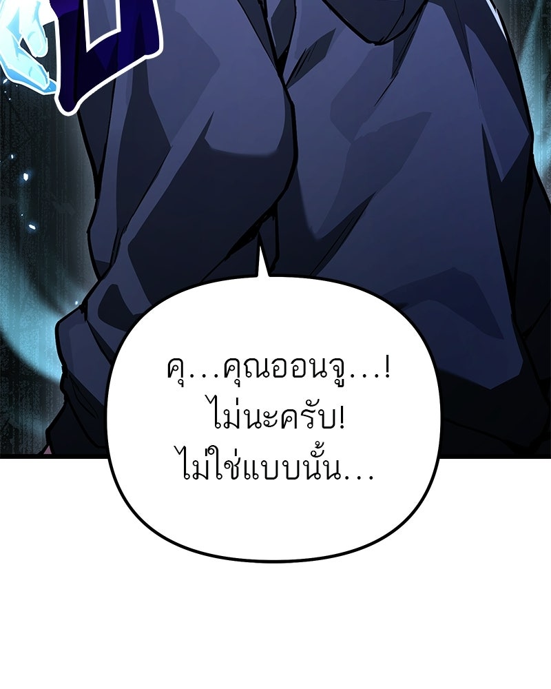 โทษที พื้นที่นี้ห้ามออก! - หน้า 33