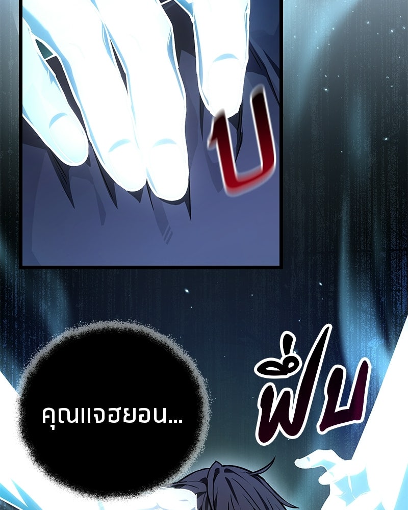โทษที พื้นที่นี้ห้ามออก! - หน้า 35
