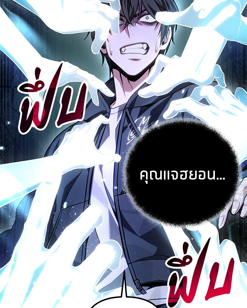 โทษที พื้นที่นี้ห้ามออก! - หน้า 36