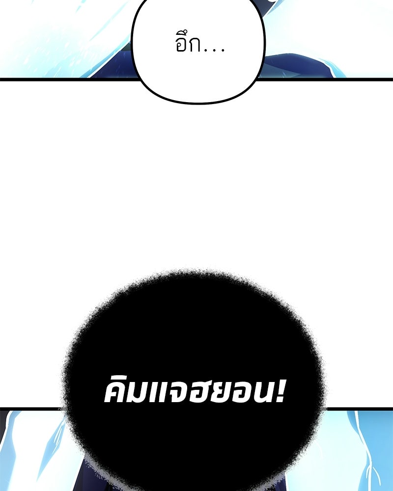 โทษที พื้นที่นี้ห้ามออก! - หน้า 37