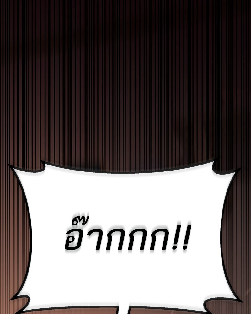 โทษที พื้นที่นี้ห้ามออก! - หน้า 39
