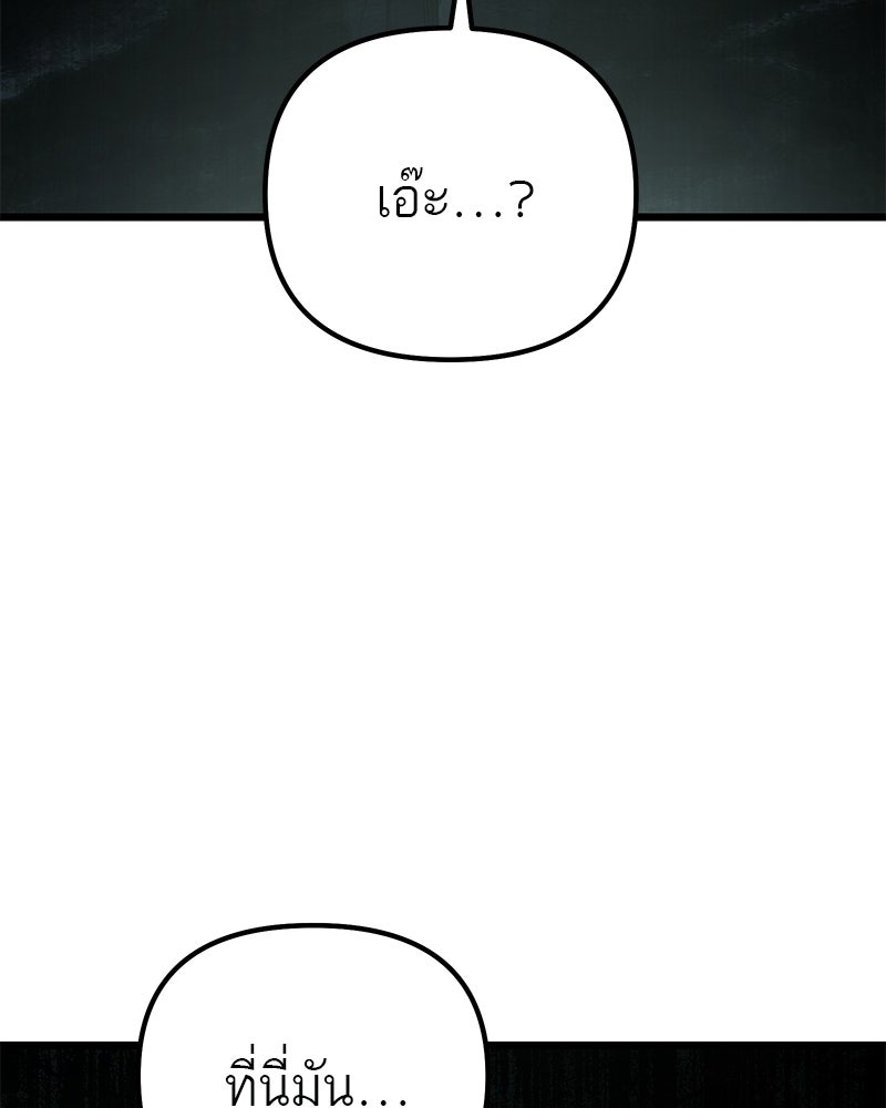 โทษที พื้นที่นี้ห้ามออก! - หน้า 4