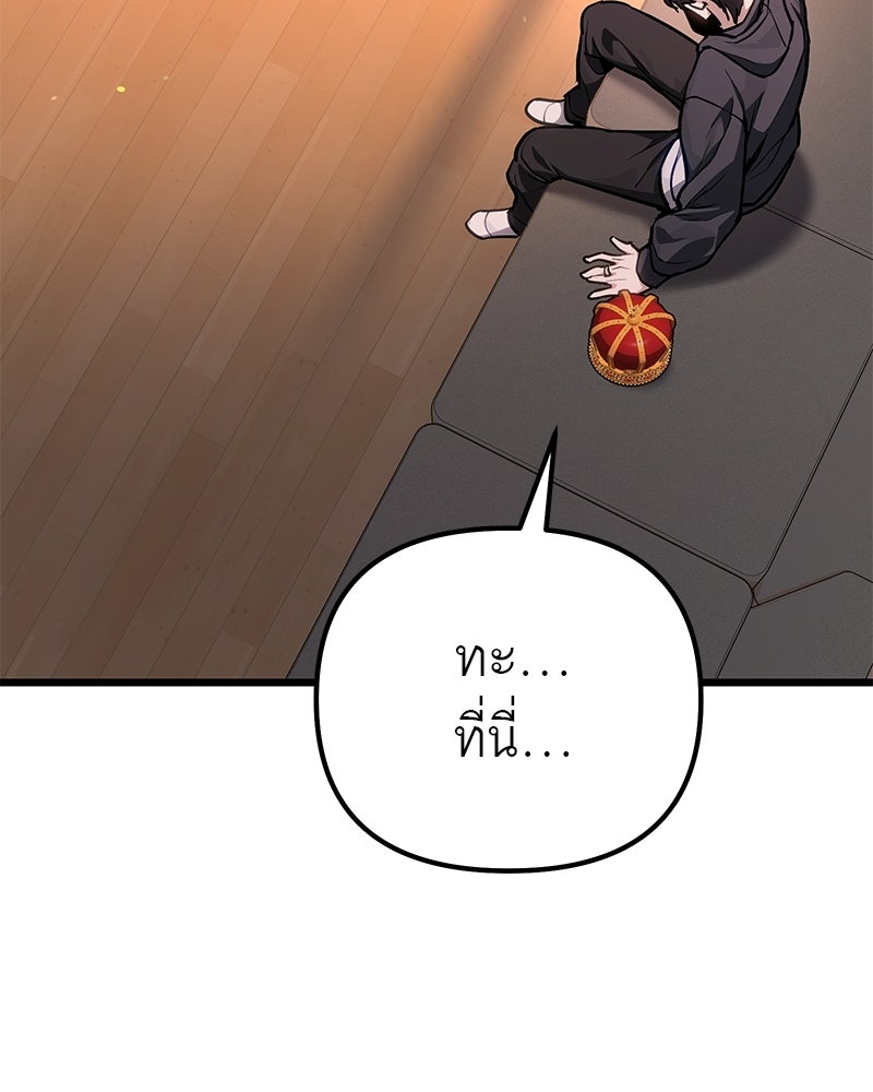 โทษที พื้นที่นี้ห้ามออก! - หน้า 43