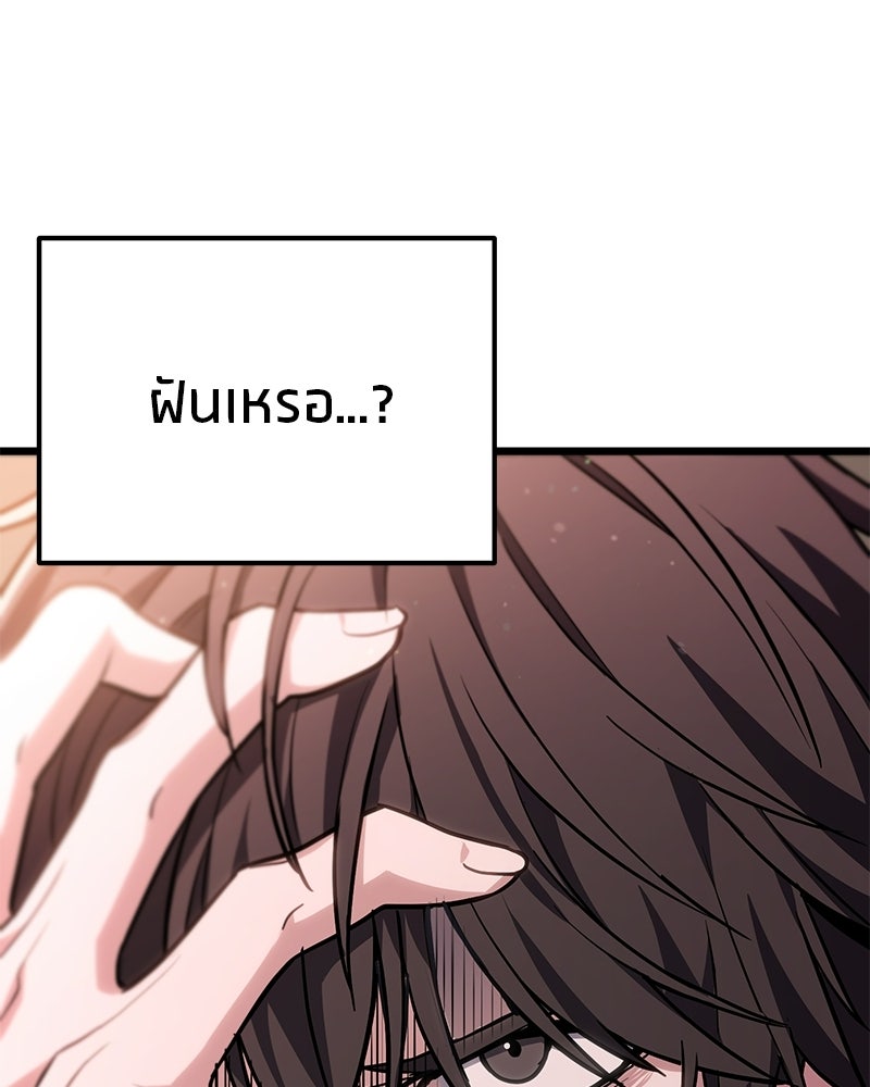 โทษที พื้นที่นี้ห้ามออก! - หน้า 44