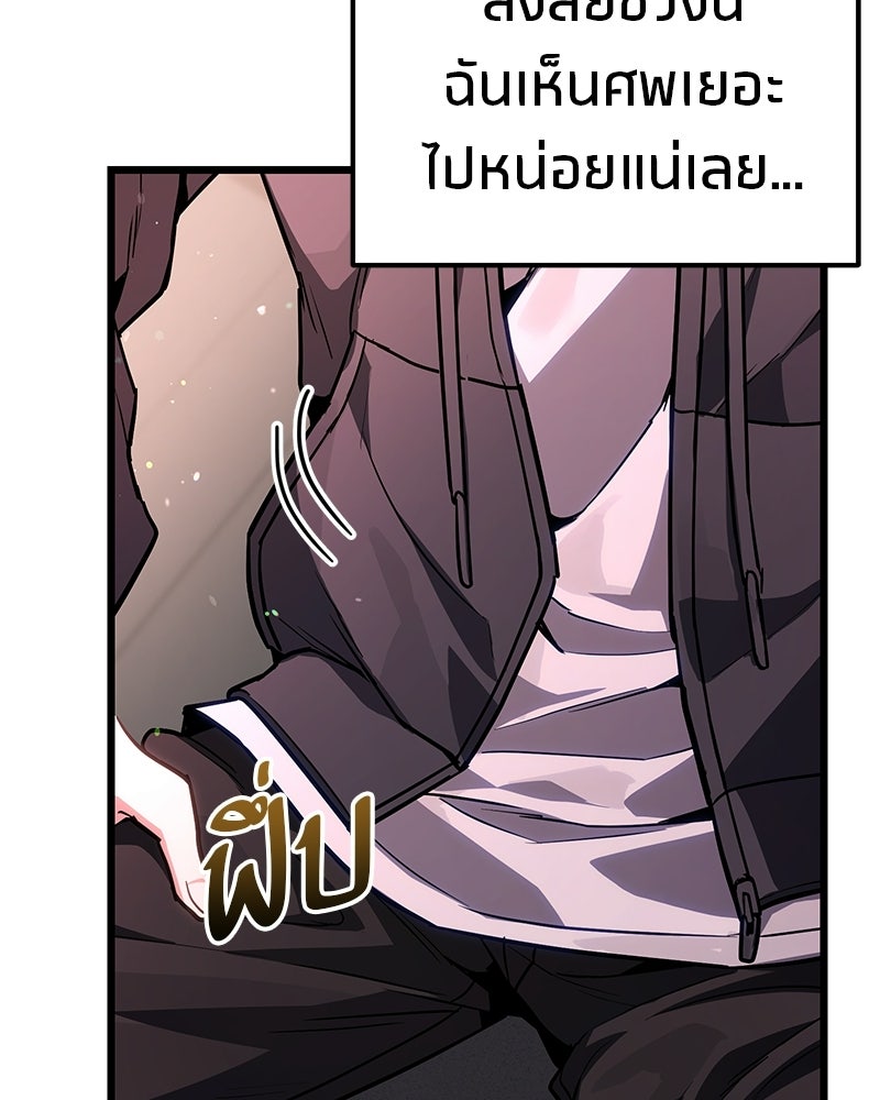 โทษที พื้นที่นี้ห้ามออก! - หน้า 46