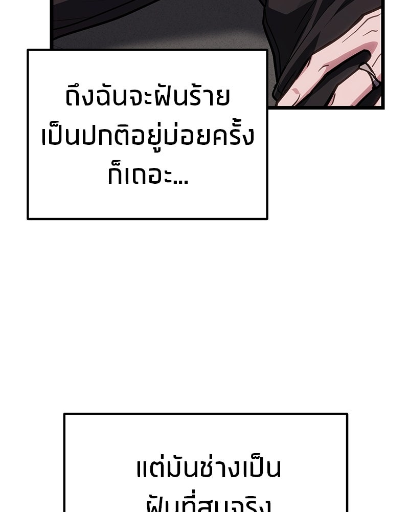 โทษที พื้นที่นี้ห้ามออก! - หน้า 47