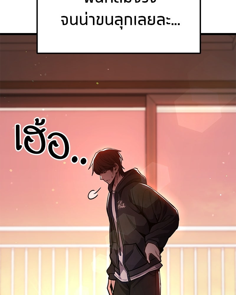 โทษที พื้นที่นี้ห้ามออก! - หน้า 48