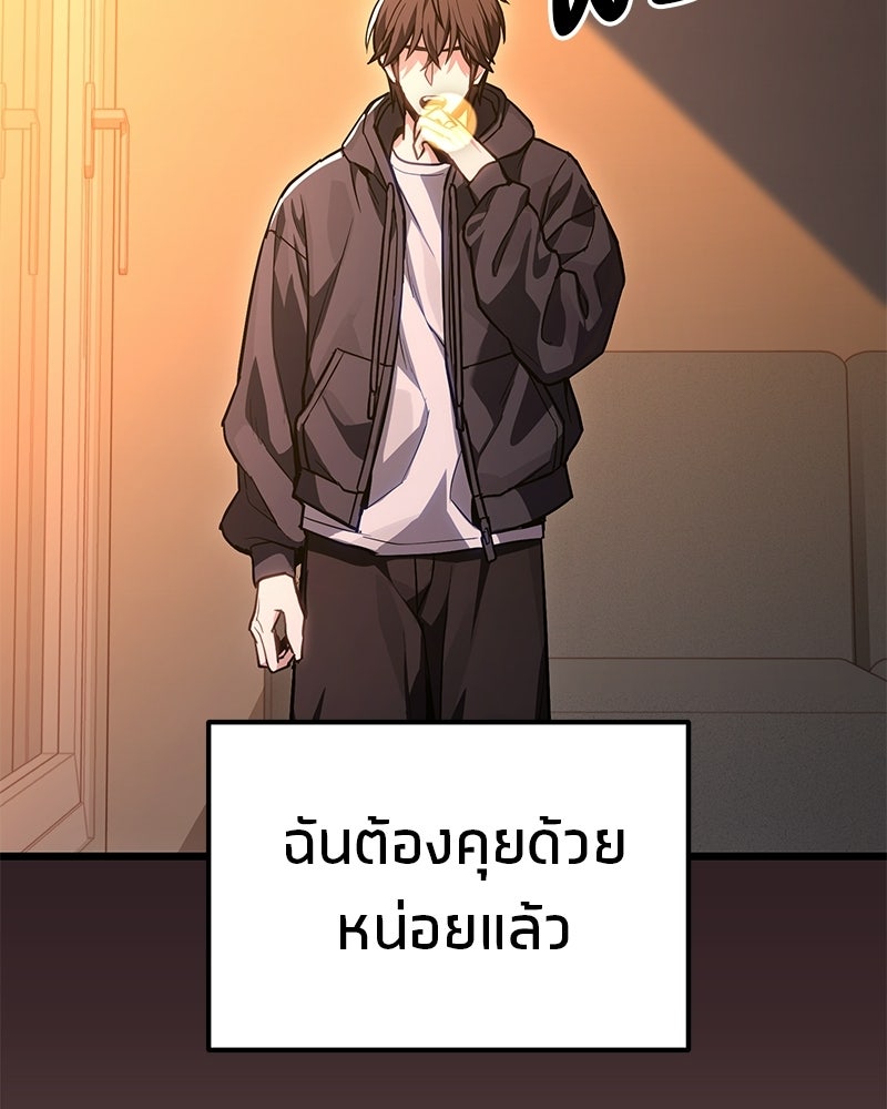 โทษที พื้นที่นี้ห้ามออก! - หน้า 56
