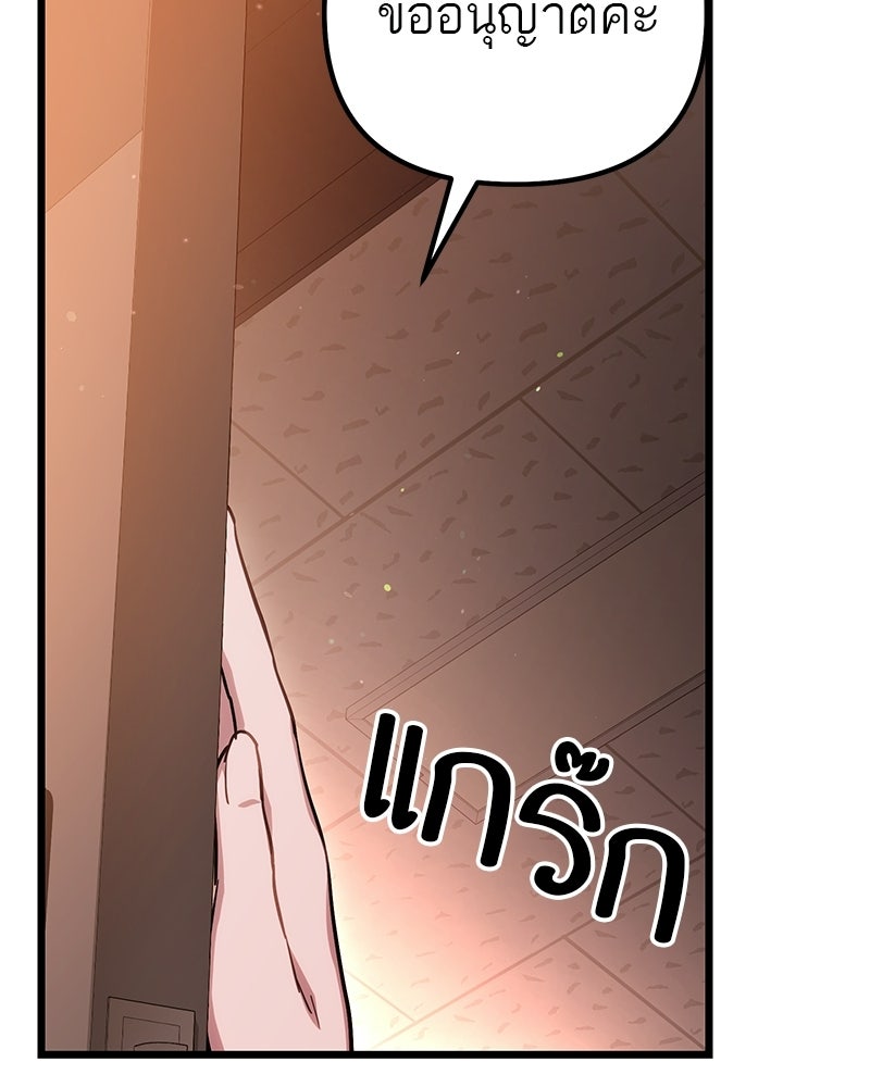 โทษที พื้นที่นี้ห้ามออก! - หน้า 59