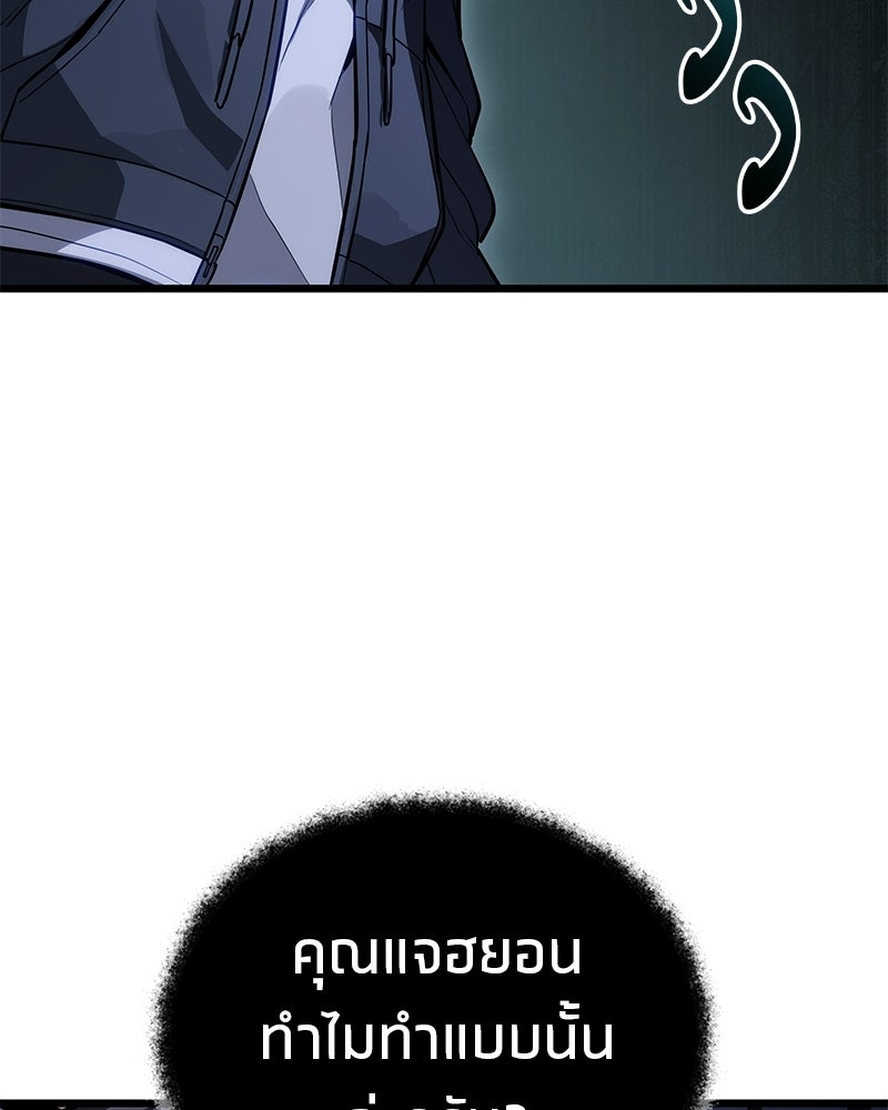 โทษที พื้นที่นี้ห้ามออก! - หน้า 6
