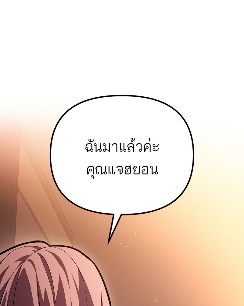 โทษที พื้นที่นี้ห้ามออก! - หน้า 60